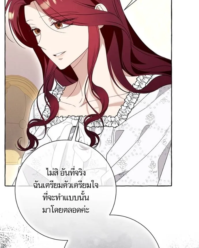 นึกว่าเป็นอิเซไคธรรม ตอนที่ 85 รูปที่ 49