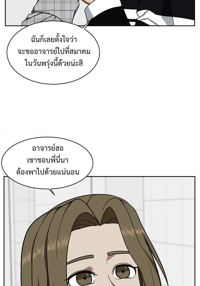 ช่วยเปลี่ยนฉันที ตอนที่ 31. จองฮย็อนจู 17 รูปที่ 8