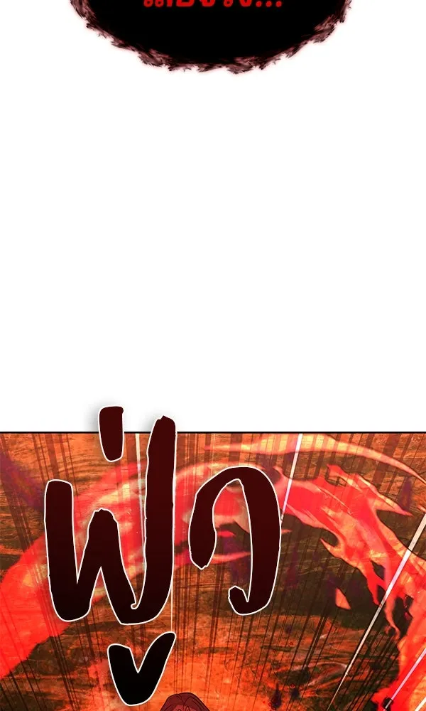 พอแล้วขันที อยากมีเจ้าโลก ตอนที่ 50 รูปที่ 112