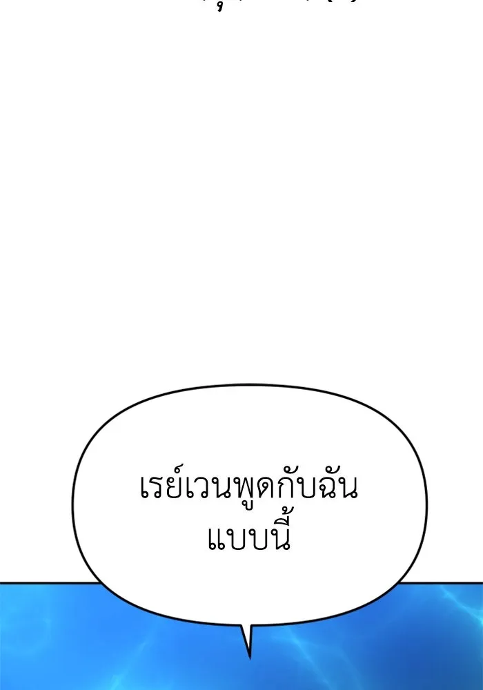 อดีตบอสหอคอย ตอนที่ 53 รูปที่ 14