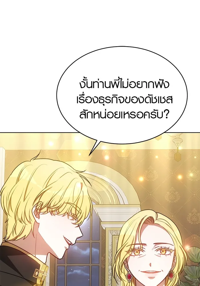 เหตุผลที่ฉันนอกใจ ตอนที่ 15 รูปที่ 10