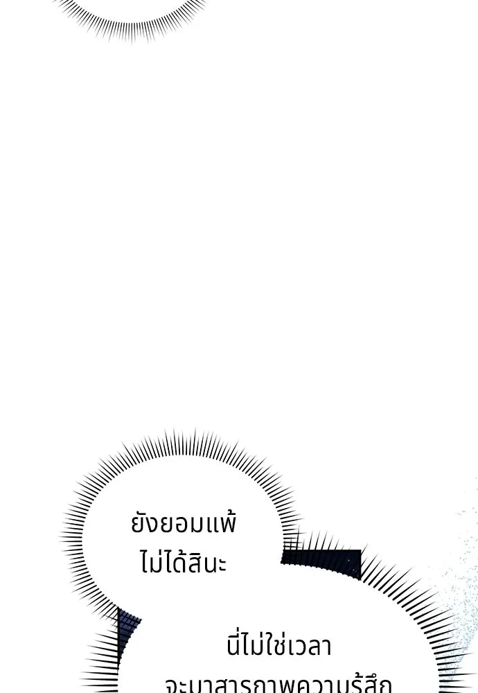 เวทฟื้นฟูได้ผลดีเกินไปแล้ว ตอนที่ 30 รูปที่ 104