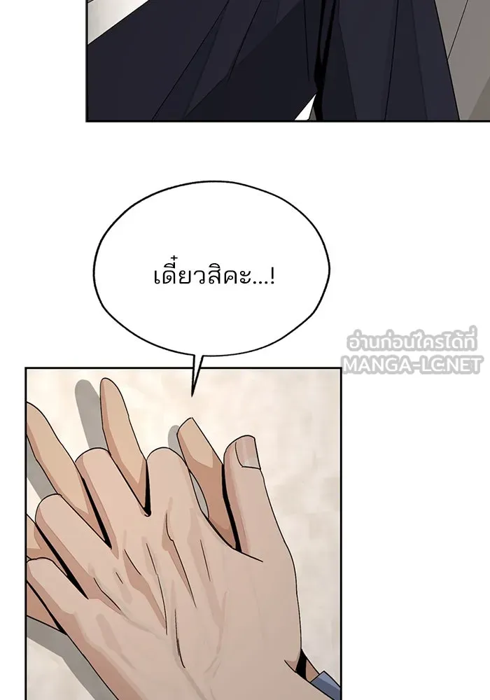 ความรักของอิซอบ ตอนที่ 67 รูปที่ 15