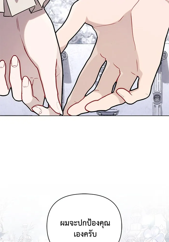 แอชสตาร์ต ตอนที่ 72 รูปที่ 46