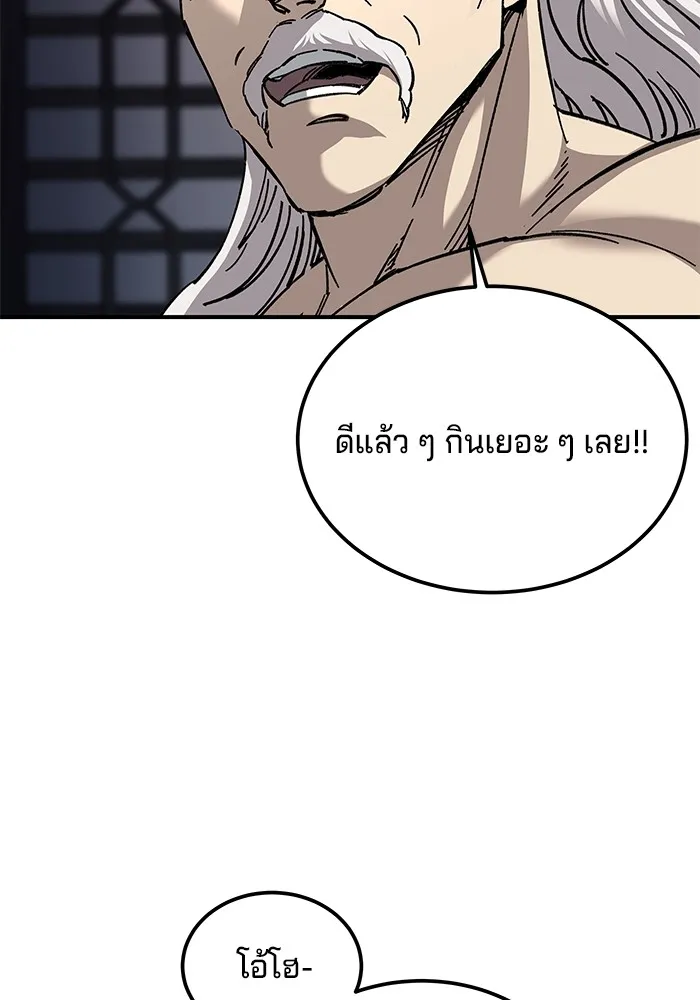 คุณปู่จอมยุทธกับหลานสาวสุดแกร่ง ตอนที่ 33 รูปที่ 26