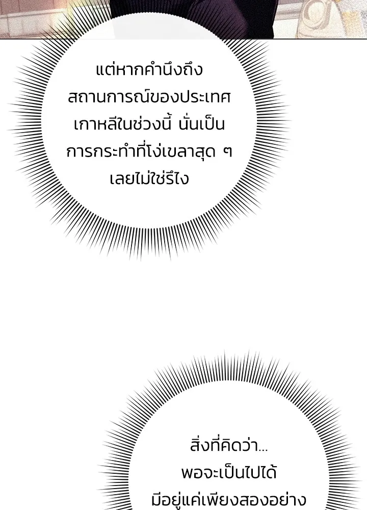 คืนแห่งโทแกบี ตอนที่ 27 รูปที่ 59