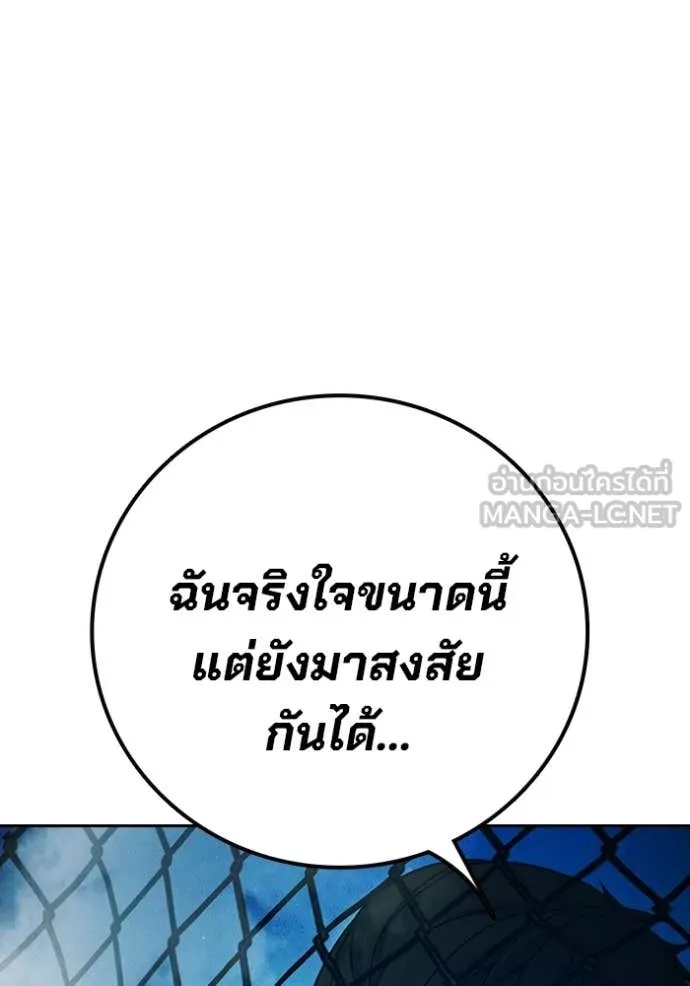 เยาวชนคนคุก ตอนที่ 93 รูปที่ 77