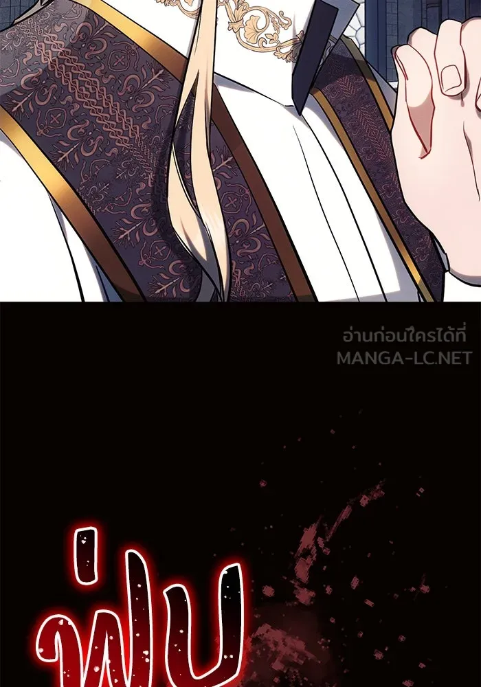 แอชสตาร์ต ตอนที่ 75 รูปที่ 33