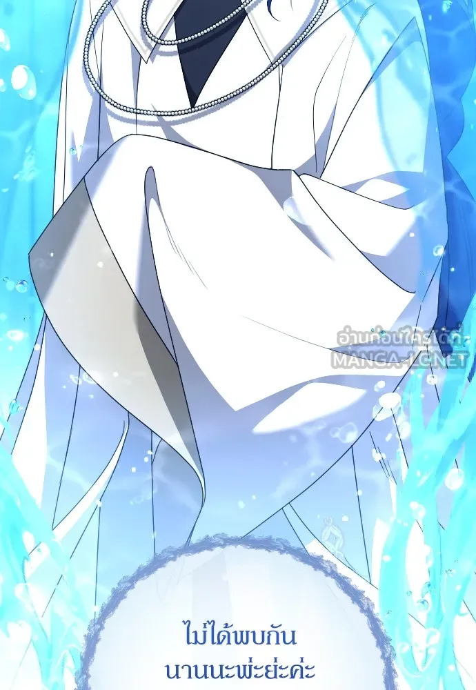 หมาป่าคู่เคียงบัลลังก์ ตอนที่ 30 รูปที่ 9