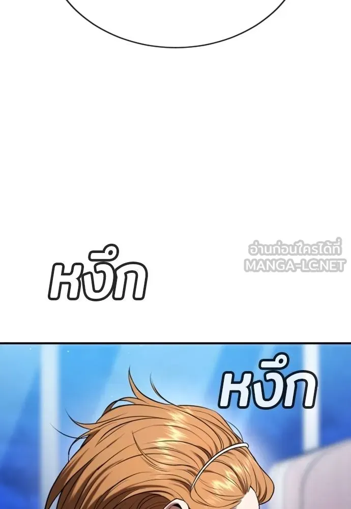 คูเซรา ตอนที่ 23 รูปที่ 141