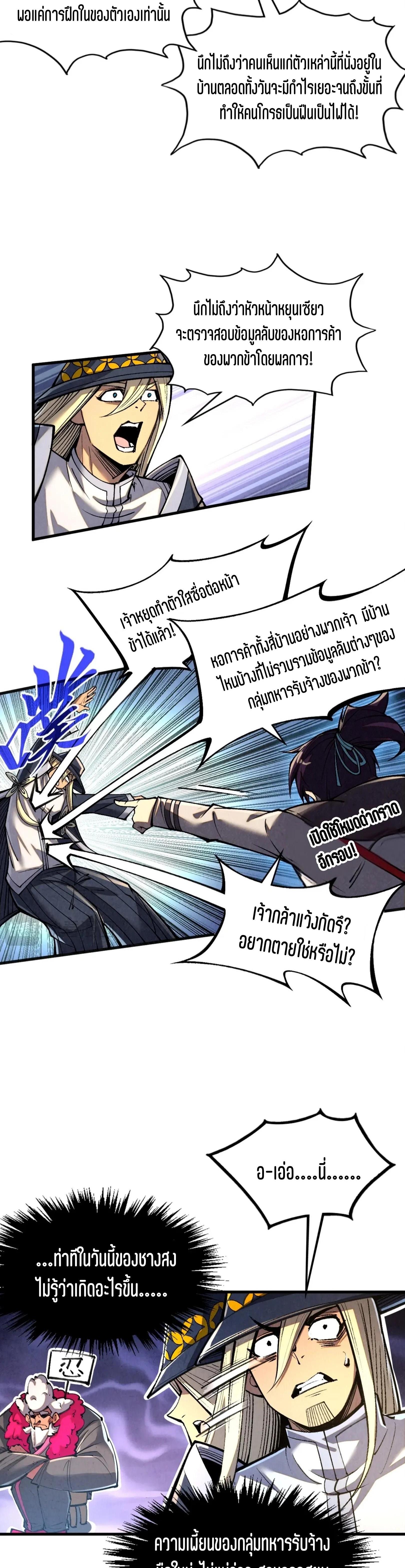 Manga-lc-com อ่านมังงะ อ่านการ์ตูน ออนไลน์ ฟรี The Eternal Supreme ตอนที่ 1 2 3 4 5 6 7 8 9 10 11 12 13 14 ฟรี ไม่มีโฆษณา Manga-lc - อ่าน มังงะ อ่าน การ์ตูน ออนไลน์ อ่านมังงะ ฟรี