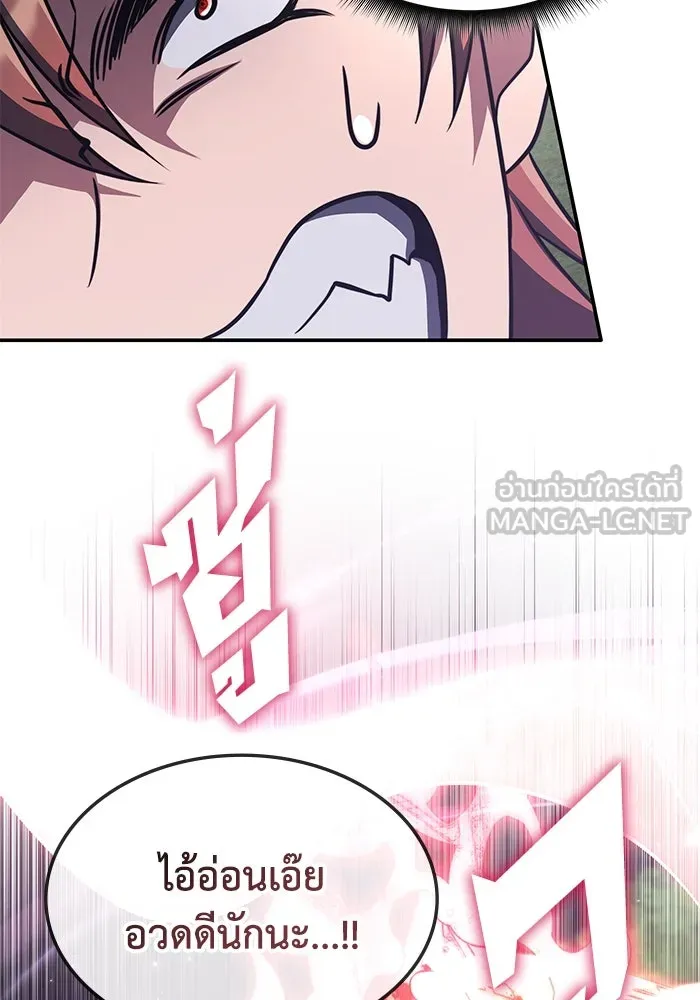 ฮีลเลอร์ตัวพ่อขอฟาดเรียบ ตอนที่ 10 รูปที่ 69
