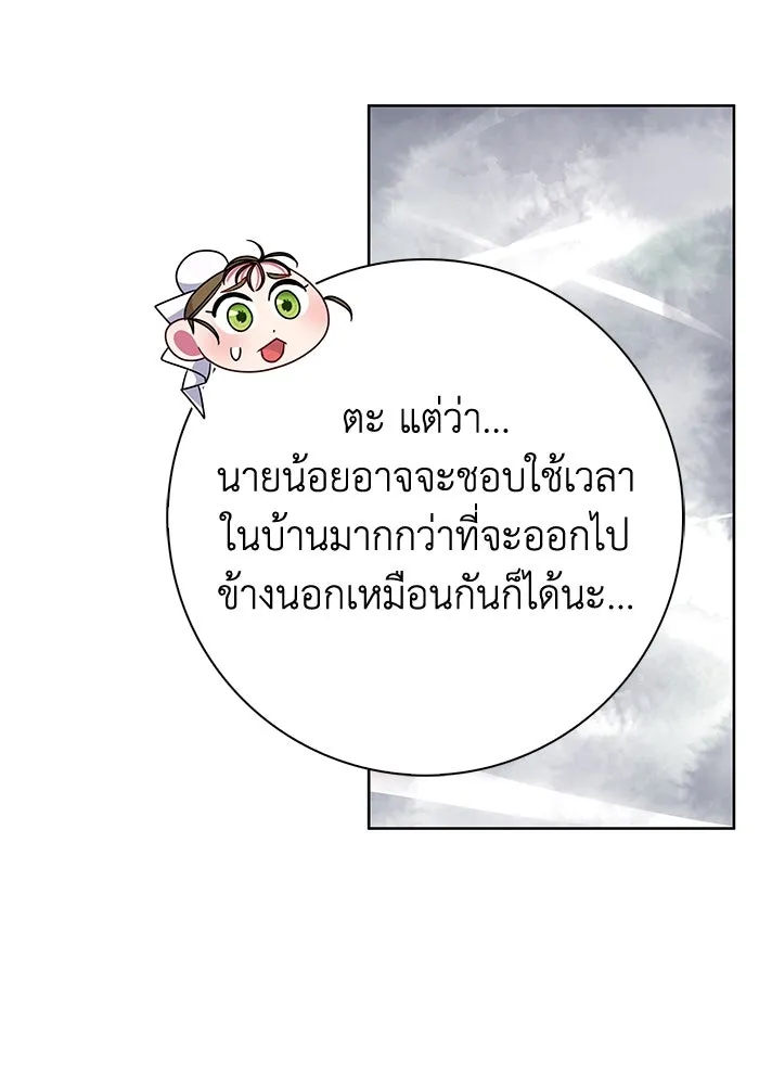 ฉันกลายเป็นแม่พระเอกนิยายจอมเสเพล ตอนที่ 34 รูปที่ 100