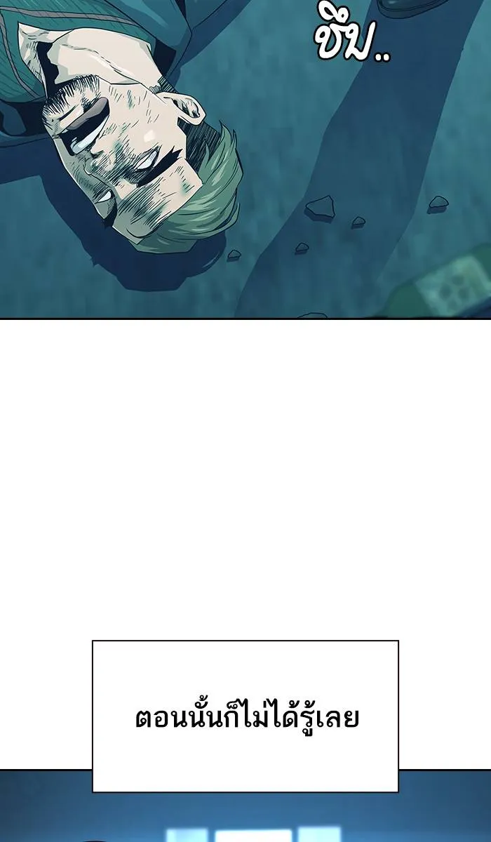 To not die ตอนที่ 15 รูปที่ 31