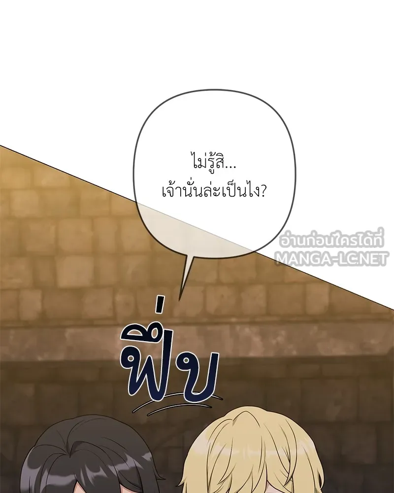 คนสวนโลกฮันเตอร์ ตอนที่ 29 รูปที่ 30