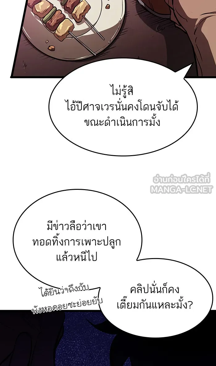 หลังวันสิ้นโลก ตอนที่ 15 รูปที่ 36