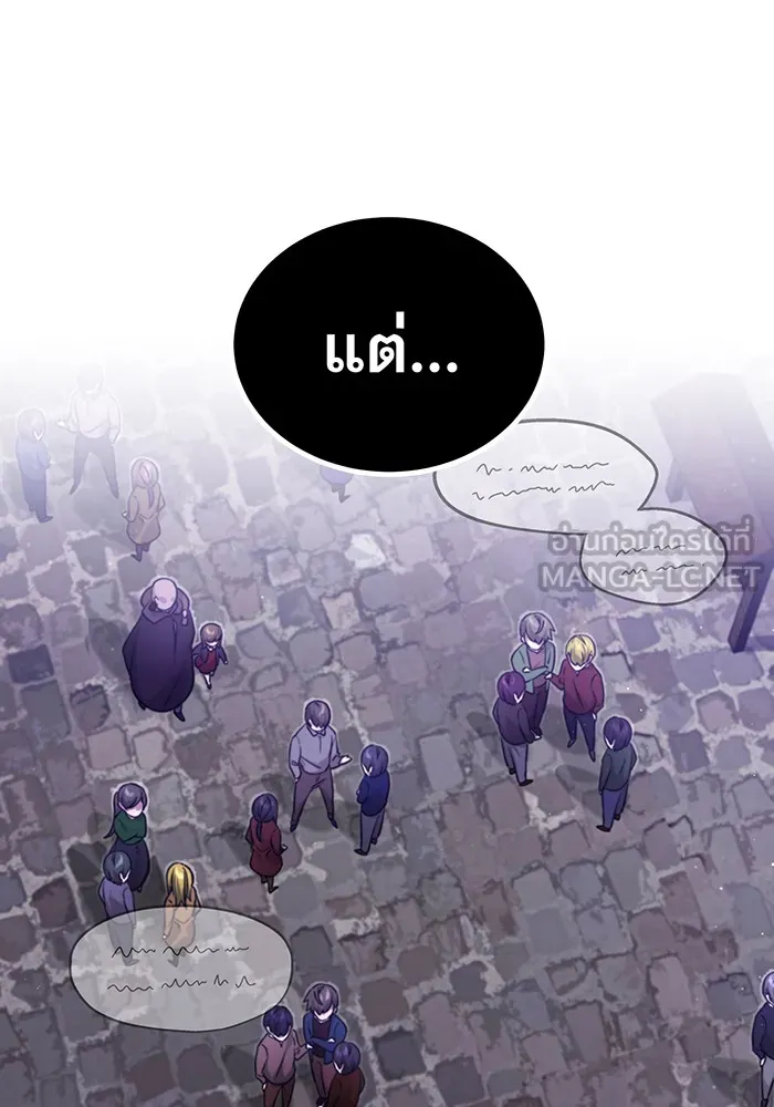 จอมเวทเกิดใหม่ในรอบ 66666 ปี ตอนที่ 41 รูปที่ 135