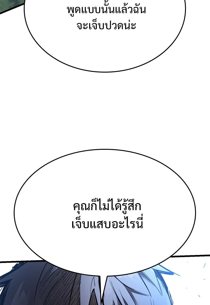 อัศวินวันเดียว ตอนที่ 71 รูปที่ 121
