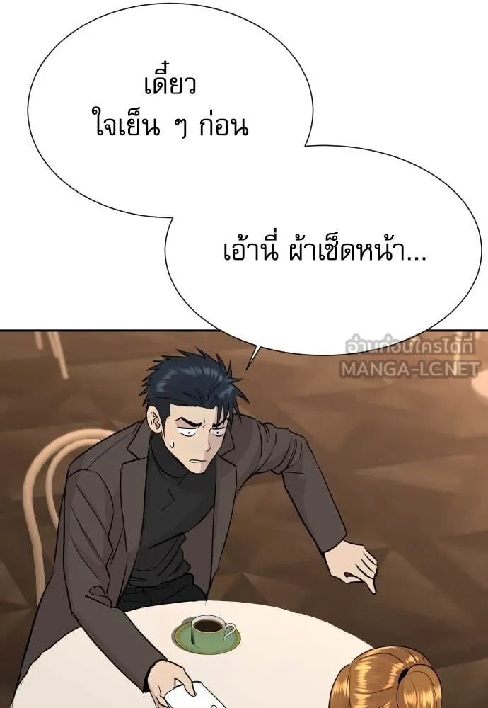 หลานอัจฉริยะ ตอนที่ 58 รูปที่ 73