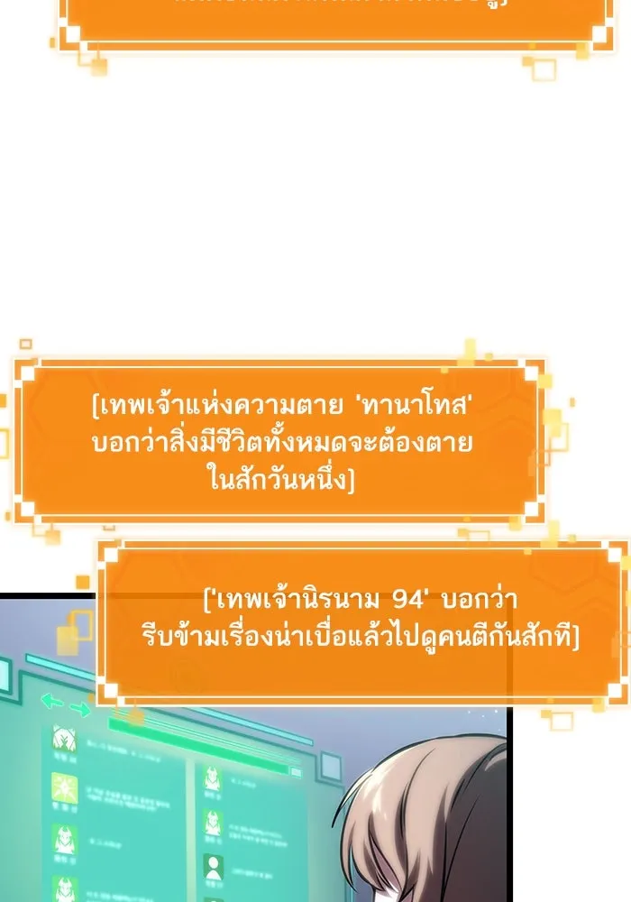 หลังวันสิ้นโลก ตอนที่ 113 รูปที่ 44