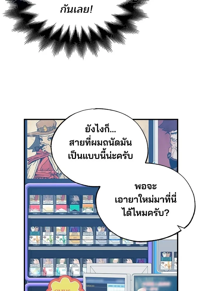 ร้านสะดวกซื้อต่างโลก ตอนที่ 46 รูปที่ 49