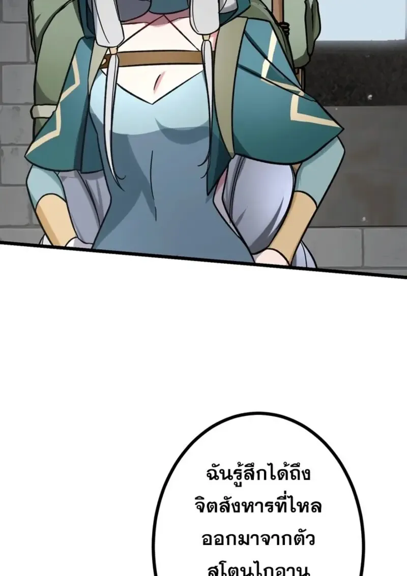 The Strongest Assassin Gets Transferred To Another World With His Whole Class ตอนที่ ตอนที่ 50 รูปที่ 88
