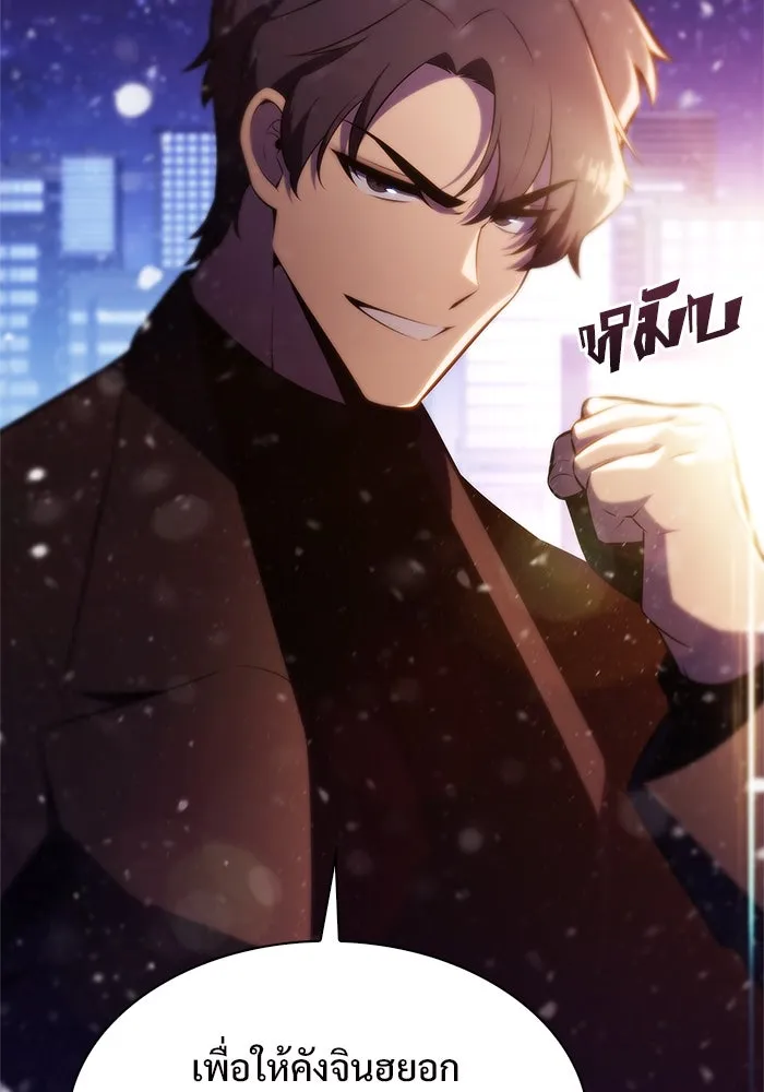 ผู้เล่นหน้าใหม่เลเวลแมกซ์ ตอนที่ 179 แรงเกอร์ยิงเร็ว (1) รูปที่ 79