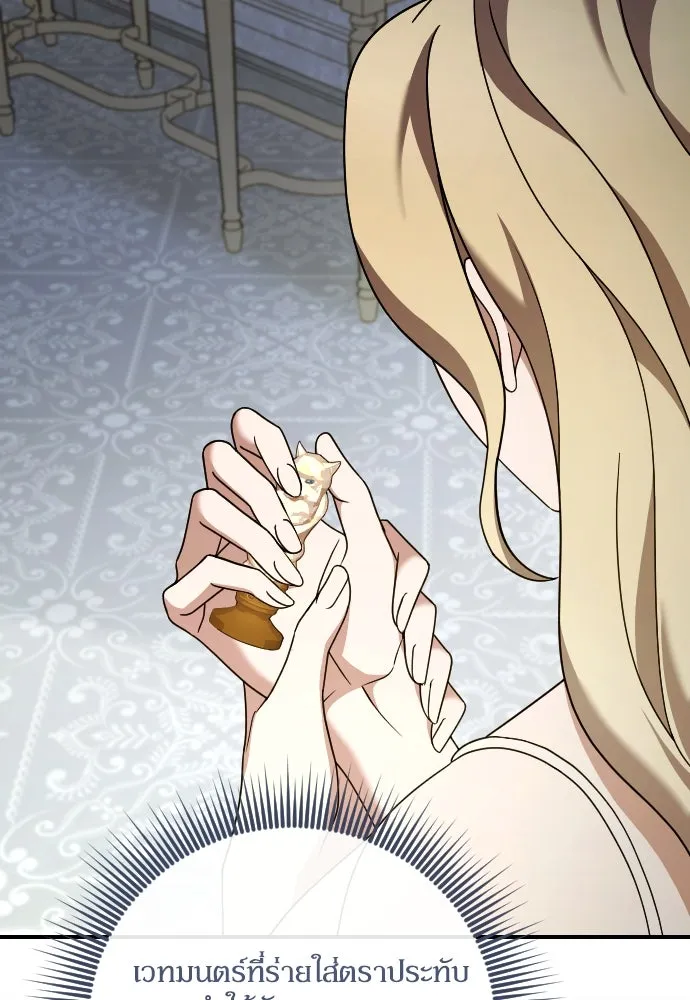 หมาป่าคู่เคียงบัลลังก์ ตอนที่ 51 รูปที่ 40