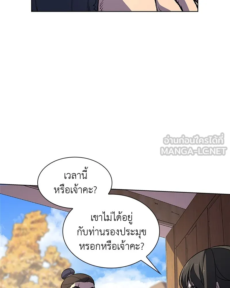 เกิดอีกทีเป็นว่าที่ประมุขลัทธิมาร ตอนที่ 10 รูปที่ 102