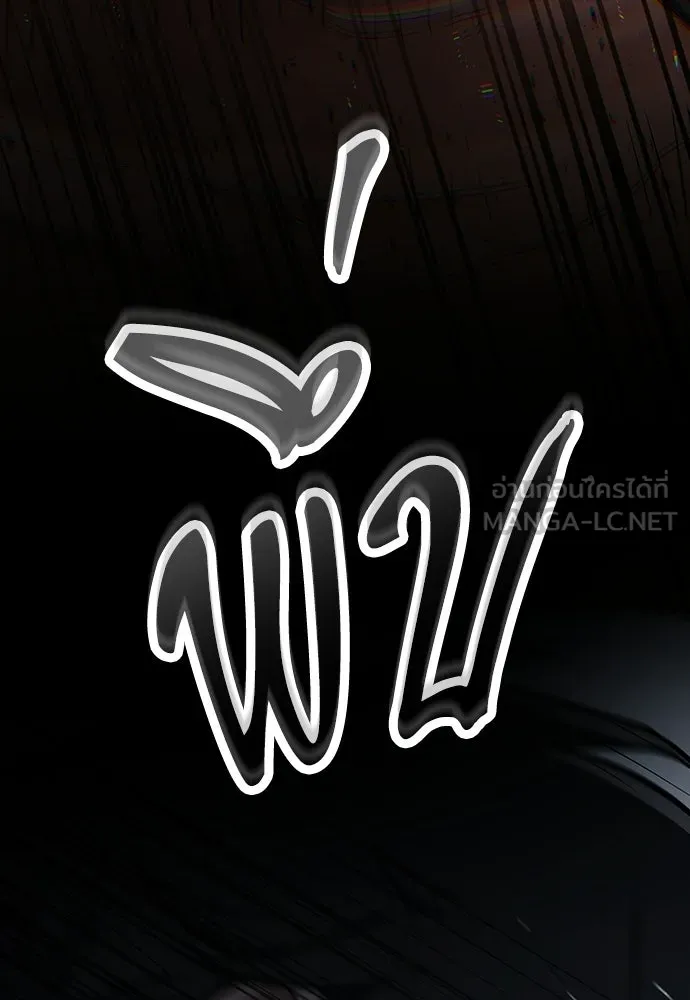 นักล่าฆ่าเพื่อรอด ตอนที่ 11 รูปที่ 21