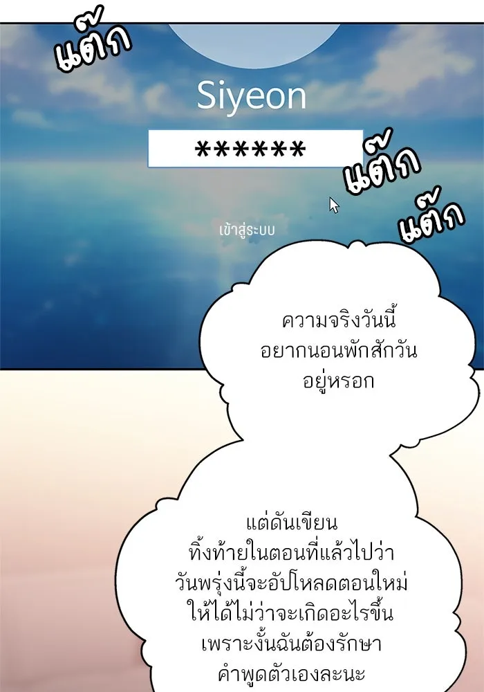 สลับรัก สลับชะตา ตอนที่ 44 รูปที่ 50