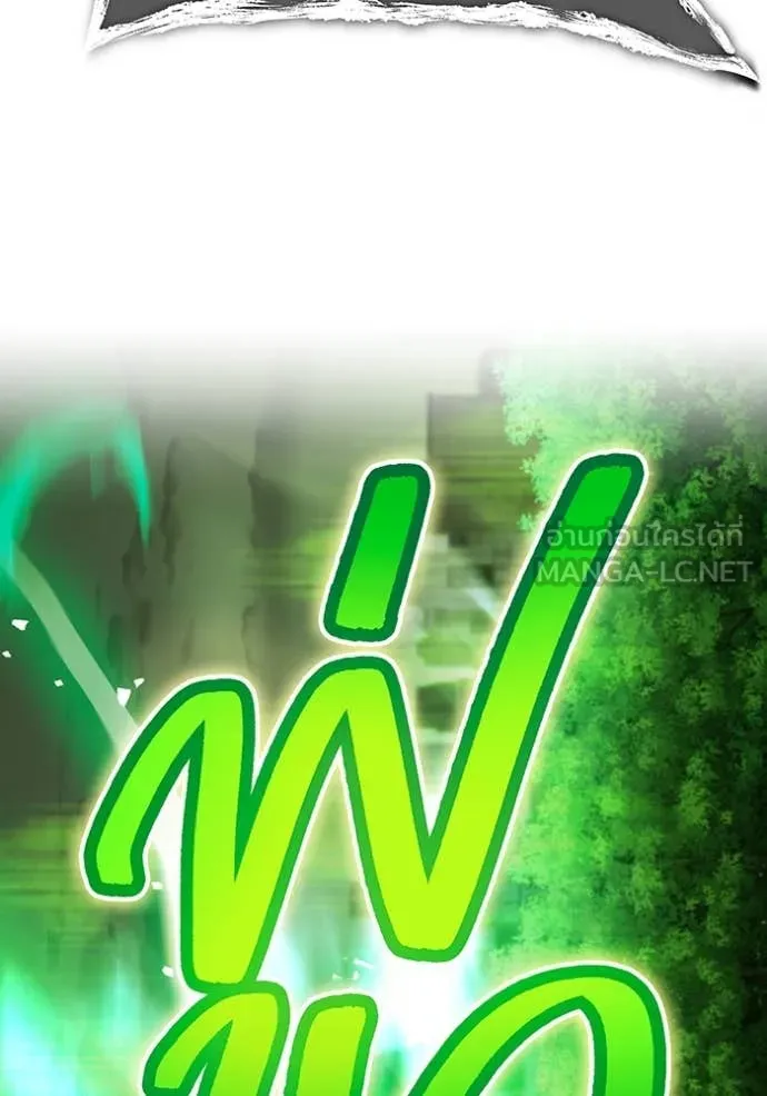 ฮันเตอร์สกิลโกง ตอนที่ 57 รูปที่ 77