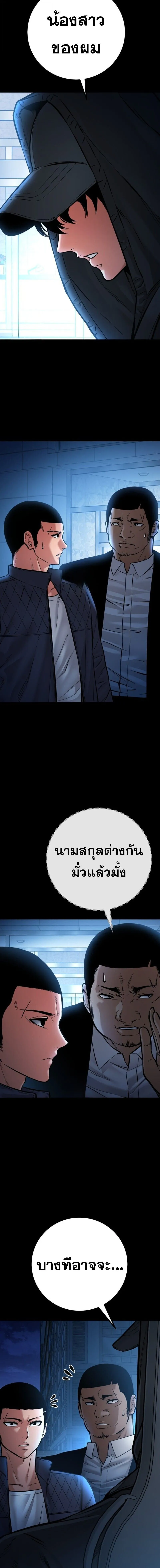 Blade of Retribution ดาบแห_งการลงท_ณฑ_ ตอนที่ ตอนที่ 76 รูปที่ 7