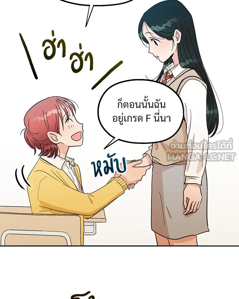 Pyramid Game เกมพีระมิด ตอนที่ 17 รูปที่ 48