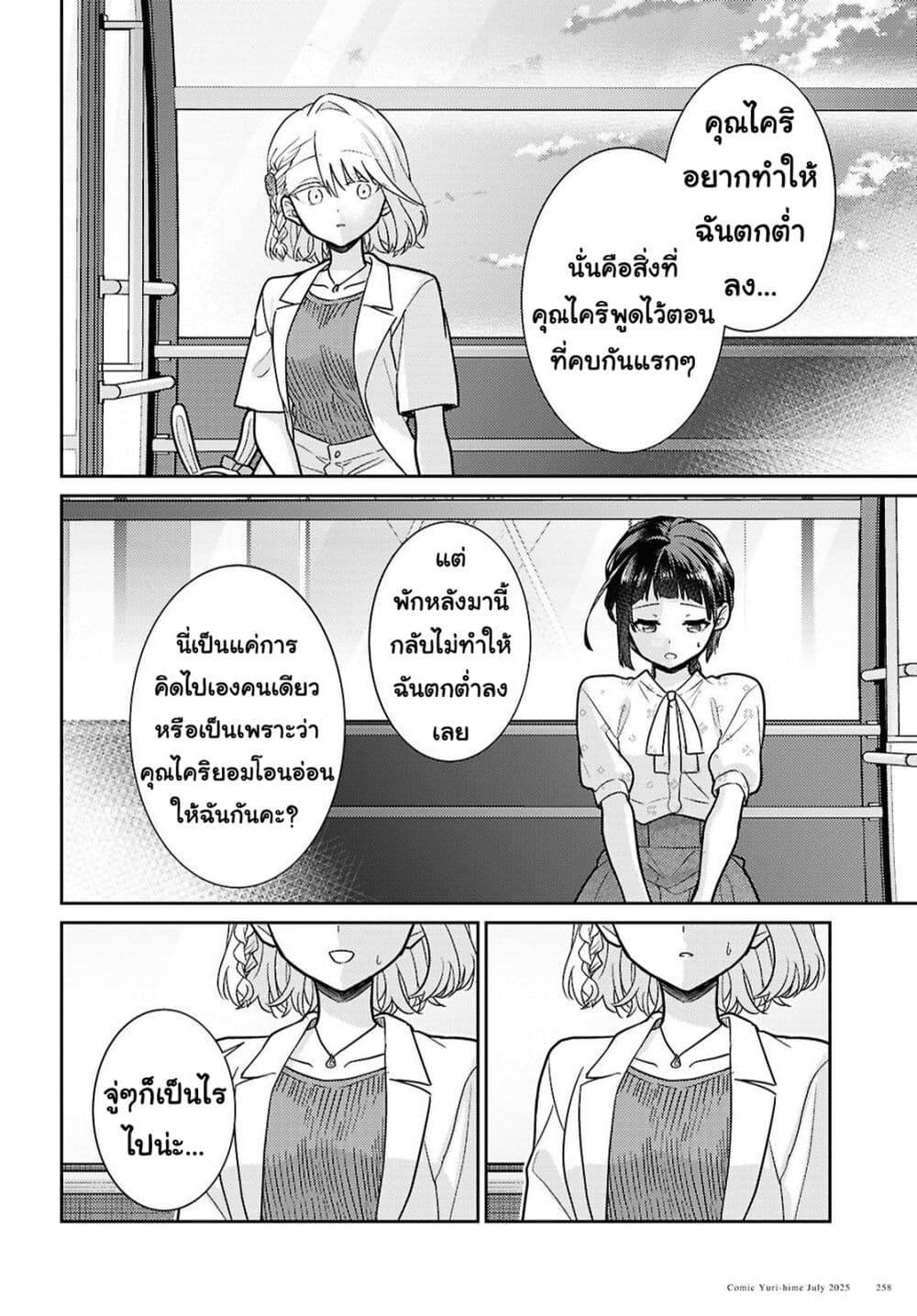 Manga-lc-com อ่านมังงะ อ่านการ์ตูน ออนไลน์ ฟรี Yume to Koi dewa Tsuriawanai ตอนที่ 1 2 3 4 5 6 7 8 9 10 11 12 13 14 ฟรี ไม่มีโฆษณา Manga-lc - อ่าน มังงะ อ่าน การ์ตูน ออนไลน์ อ่านมังงะ ฟรี