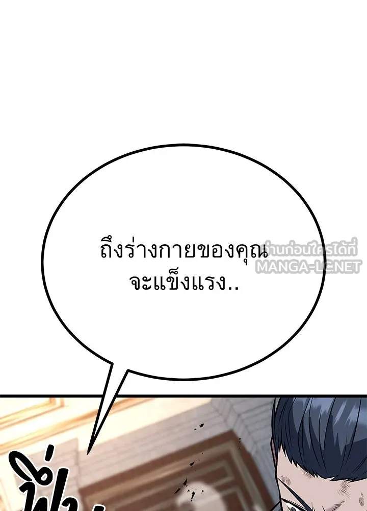 ราชาลานประลอง ตอนที่ 65 รูปที่ 57