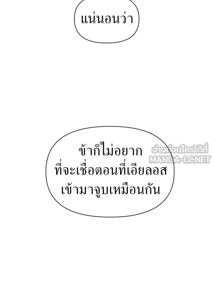 ชิงชีวิตพลิกลิขิตชะตา ตอนที่ 62. เกิดการนองเลือด(1) รูปที่ 42