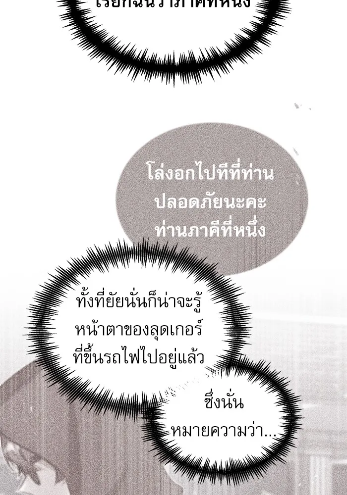 ศาสตราจารย์จำเป็นแห่งอะคาเดมี ตอนที่ 9 รูปที่ 49