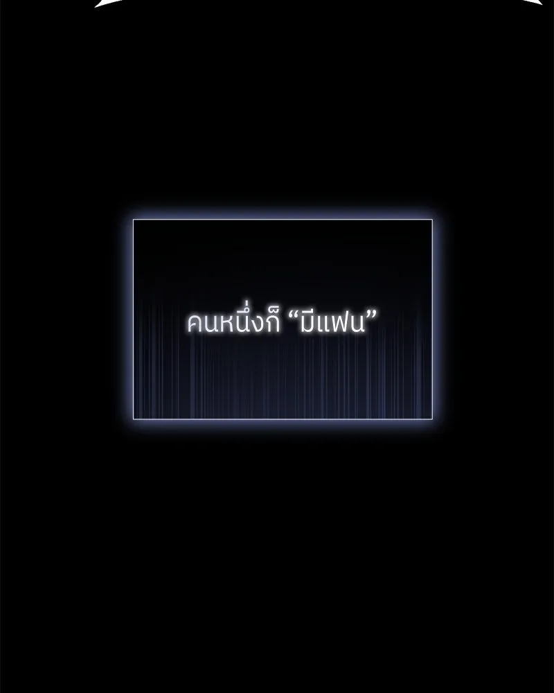 ย้อนเวลามาเป็นมักเน่ ตอนที่ 40 รูปที่ 25