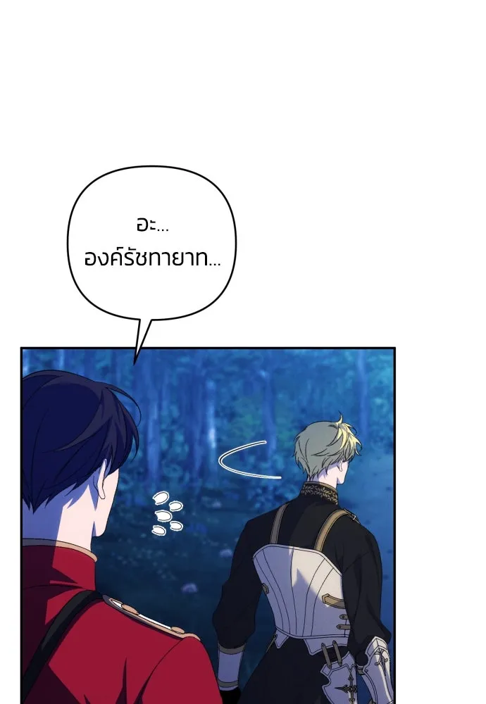 ฉันจะจีบท่านดยุกแดนเหนือ ตอนที่ 87 รูปที่ 67
