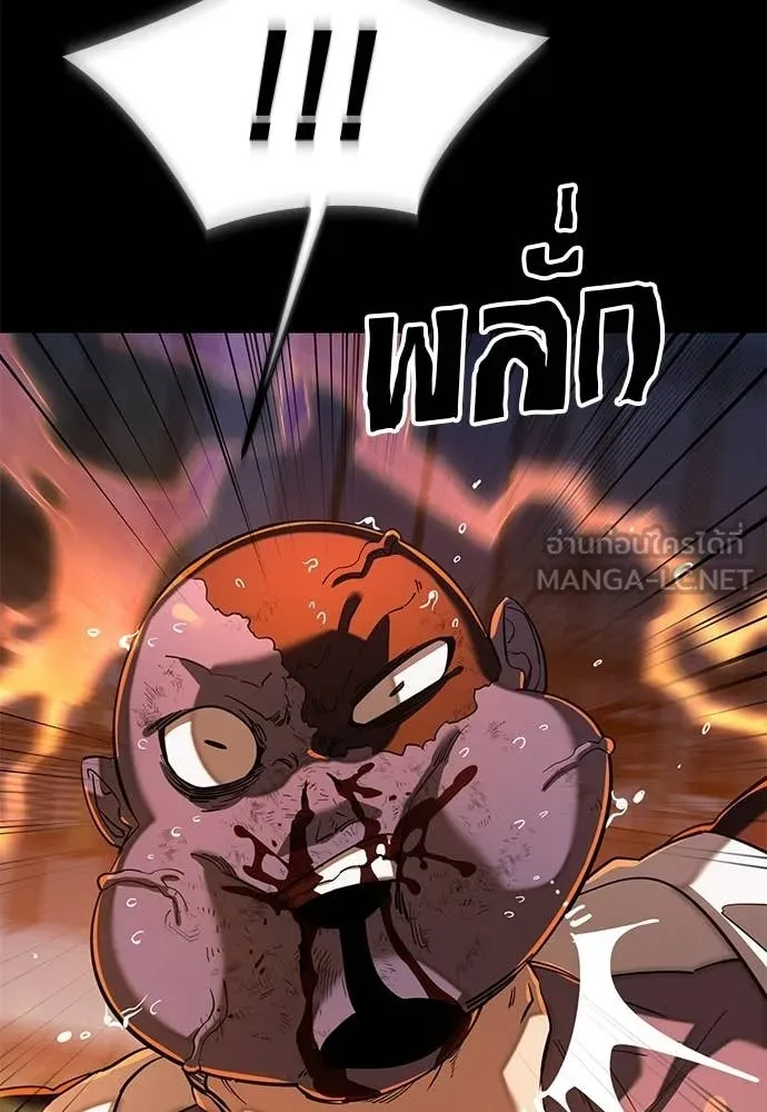 ยมราชลงทัณฑ์ ตอนที่ 115 รูปที่ 179