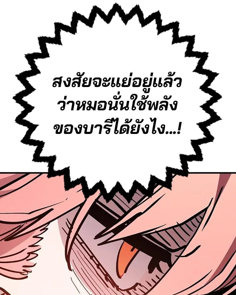 Player ตอนที่ 210 รูปที่ 32