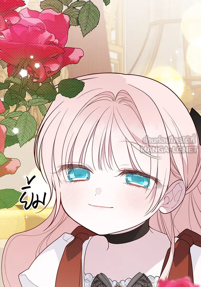 หนูน้อยทรราช ตอนที่ 130 รูปที่ 108