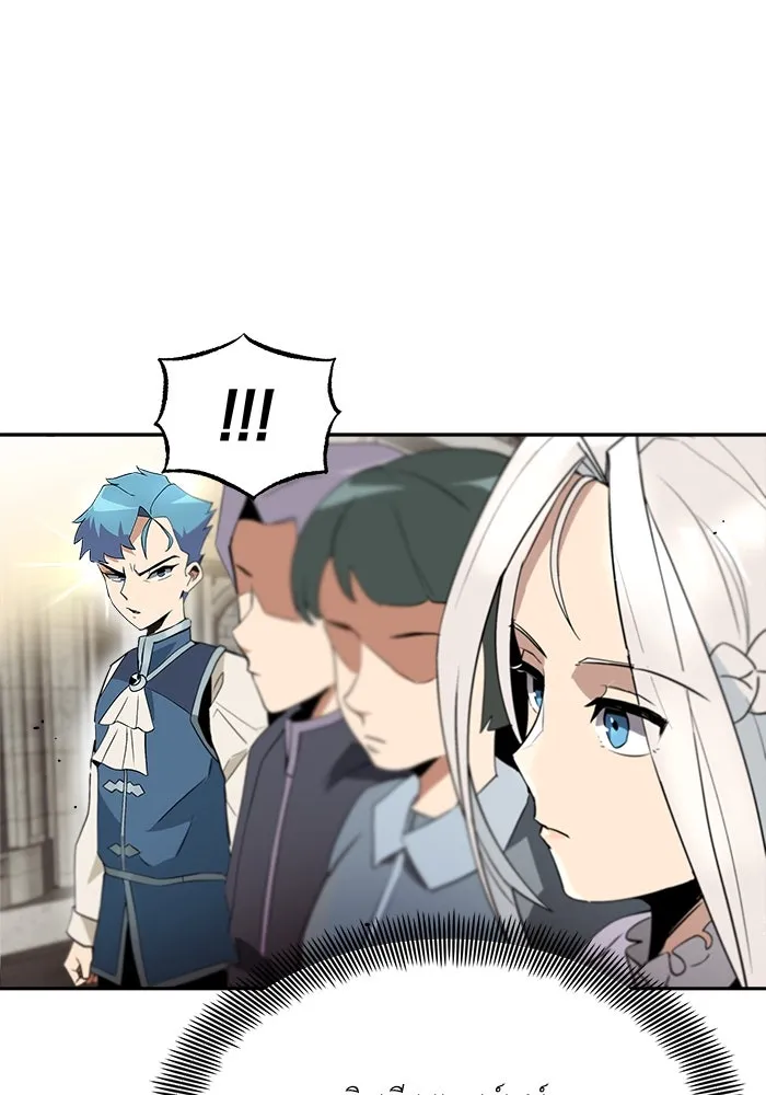 ชีวิตพลิกผันของลอร์ดผู้เกียจคร้าน ตอนที่ 4 การแนะนำ! สำนักฝึกฟันดาบโครโน่ รูปที่ 95