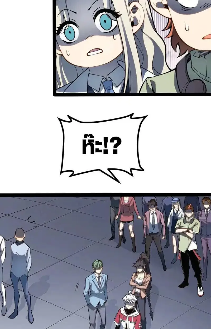 Full-Time Awakening ต_นพล_งไร_ข_ดจำก_ด ตอนที่ ตอนที่ 68 รูปที่ 8