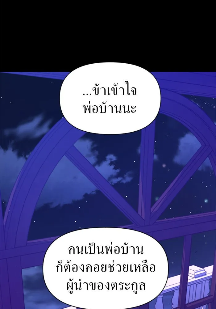 ชิงชีวิตพลิกลิขิตชะตา ตอนที่ 58. ไม่รับฟ้อง รูปที่ 59