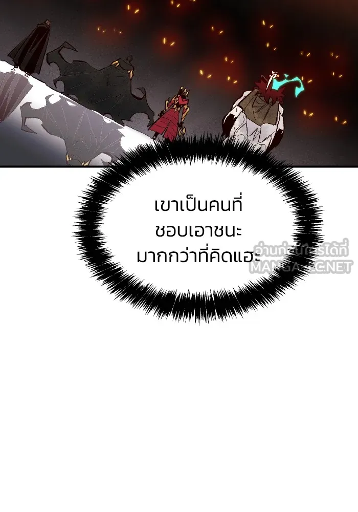 The Lone Necromancer ตอนที่ 57 รูปที่ 111