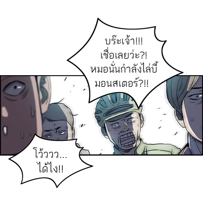 ปั่นสู้ฝันbrWind Breaker ตอนที่ 62 รูปที่ 47