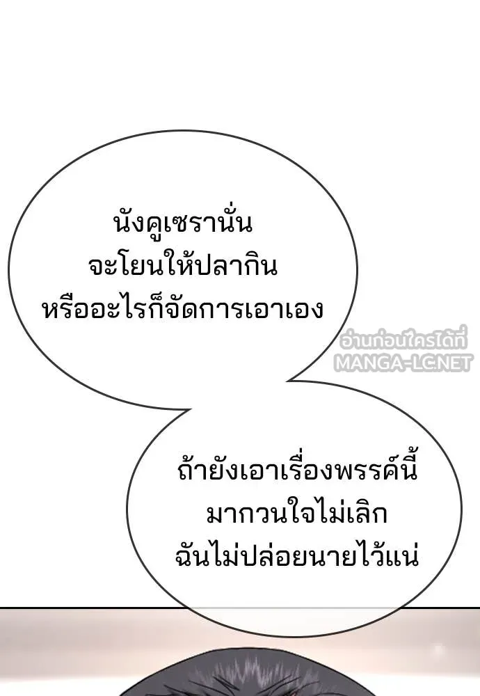 ทางหลุดพ้นของ ตอนที่ 35 รูปที่ 202
