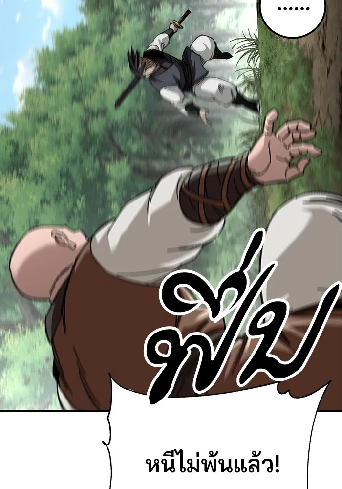 คุณปู่จอมยุทธกับหลานสาวสุดแกร่ง ตอนที่ 44 รูปที่ 125